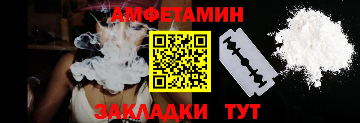 АМФЕТАМИН Premium Амурск