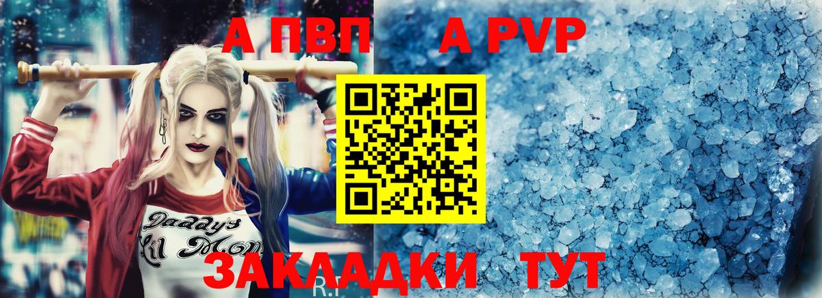 А ПВП  Alfa_PVP СК КРИС  Вход с VPN  Амурск 