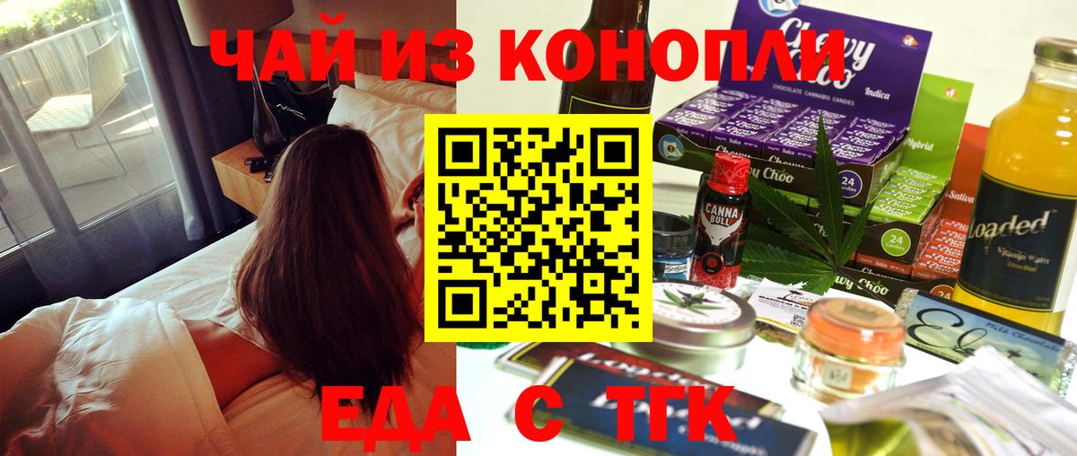 Cannafood марихуана  Вход с VPN  Амурск 