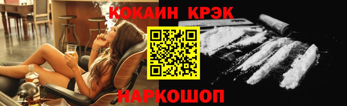 КОКАИН Fish Scale  COCAIN  где продают   Амурск  COCAIN 98%  Вход с VPN 