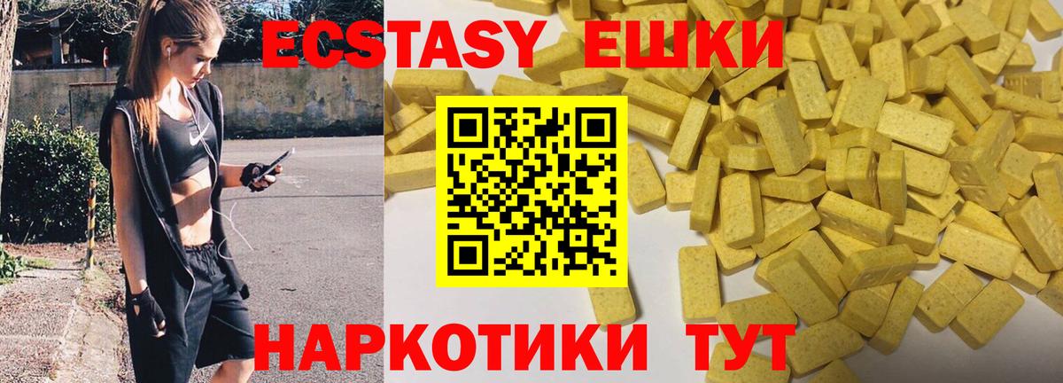 ссылка на мегу зеркало  Ecstasy  Амурск  Вход с VPN  Экстази 300 mg 