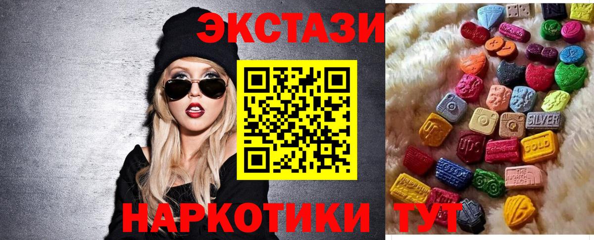 Экстази ешки Амурск
