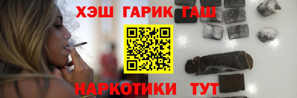 ГАШ убойный  ГАШ AMNESIA HAZE  Амурск  Вход с VPN 