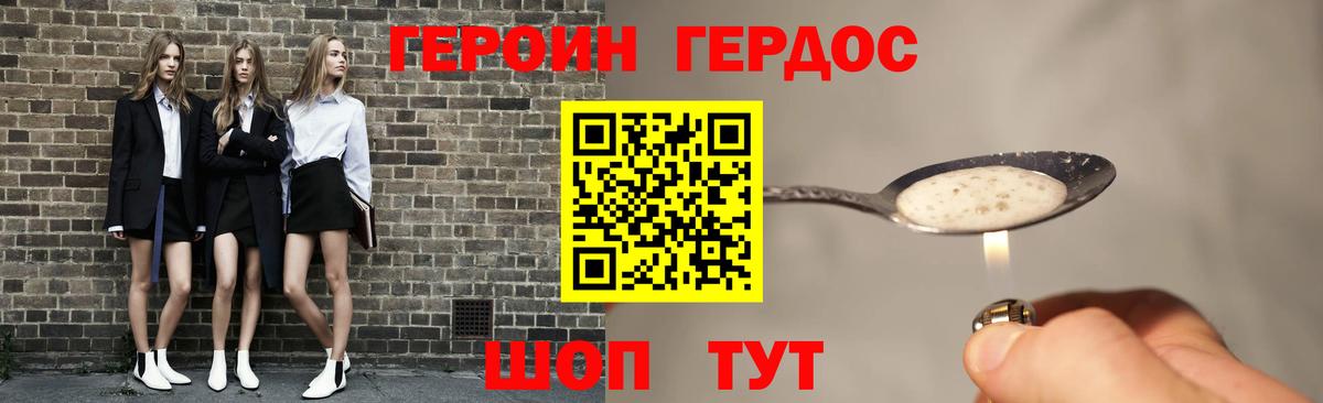 Героин  ГЕРОИН Афган  Вход с VPN  Амурск 