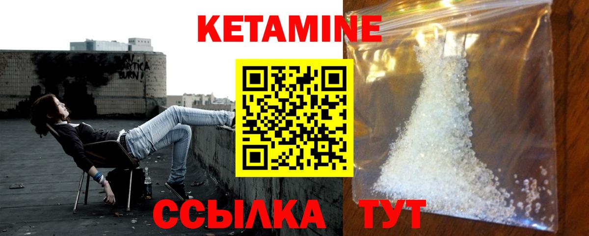 Кетамин ketamine  Вход с VPN  Амурск  КЕТАМИН VHQ 