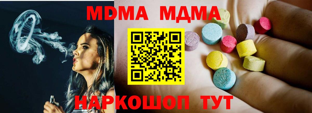 МДМА Molly  МДМА  MDMA кристаллы  Амурск  Вход с VPN 