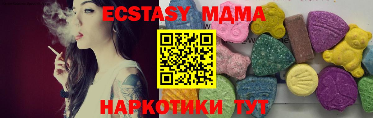 MDMA Molly Амурск