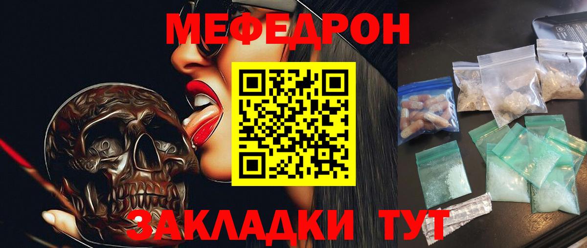 Меф мяу мяу кристаллы Амурск