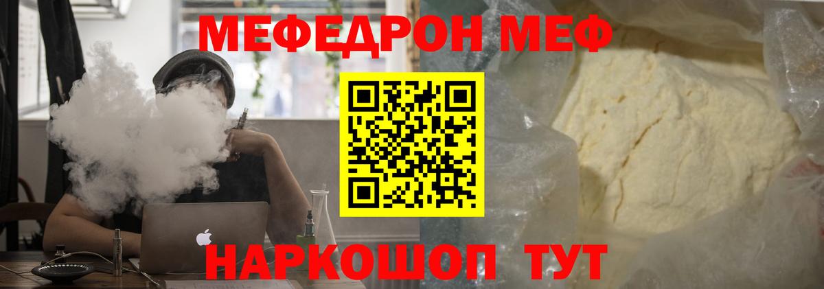 Меф  МЕФ мука  Мефедрон 4 MMC  МЕФ  Амурск  Вход с VPN 