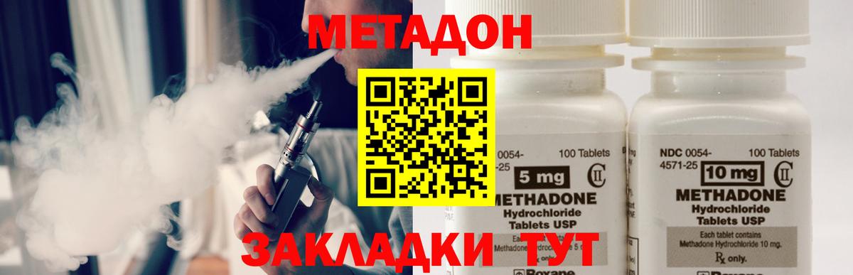 Амурск  Метадон мёд  Вход с VPN  hydra ТОР  МЕТАДОН methadone 