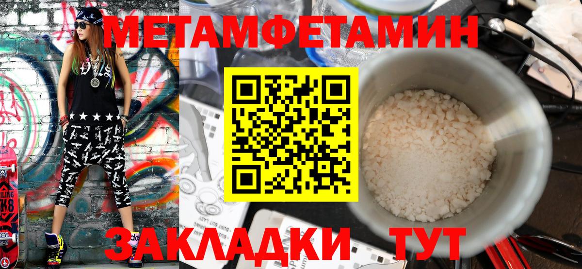 МЕТАМФЕТАМИН винт Амурск