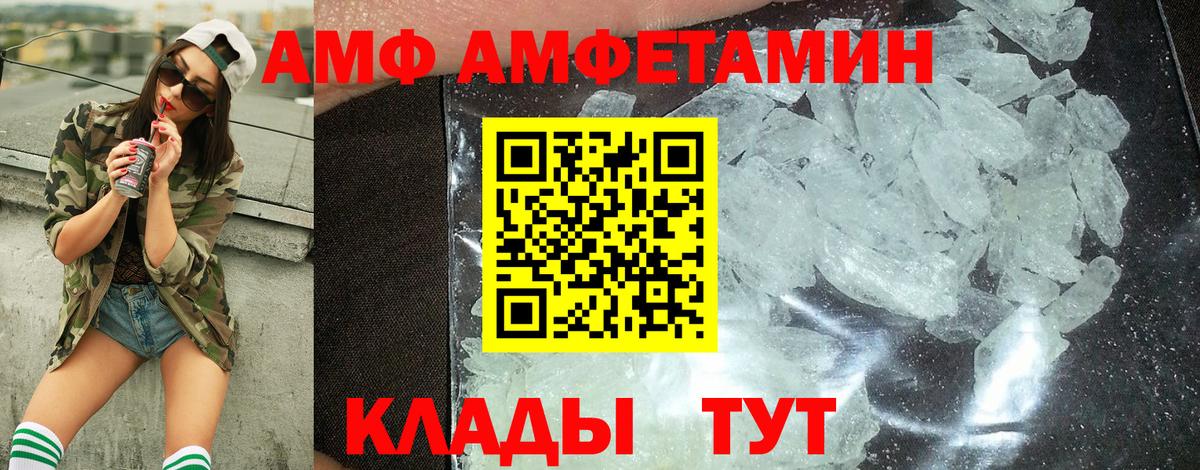 Метамфетамин Декстрометамфетамин 99.9%  Вход с VPN  МЕТАМФЕТАМИН  Амурск 