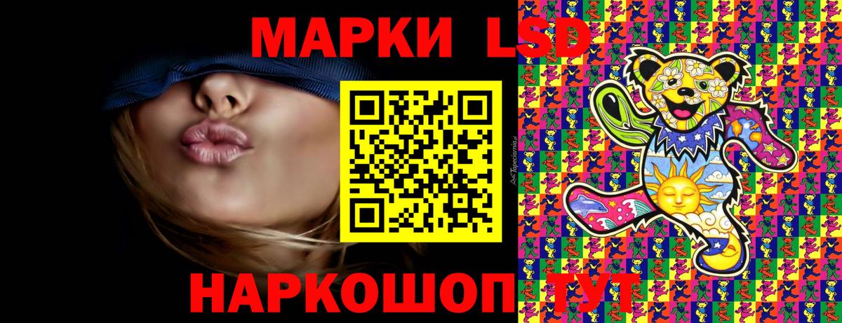 Амурск  Марки NBOMe 1,8мг  Вход с VPN 