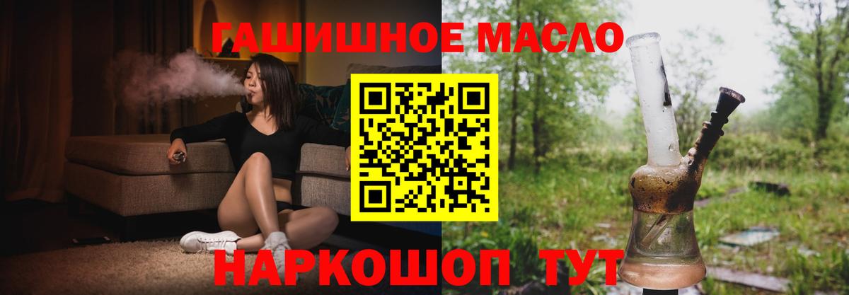 Дистиллят ТГК THC oil Амурск