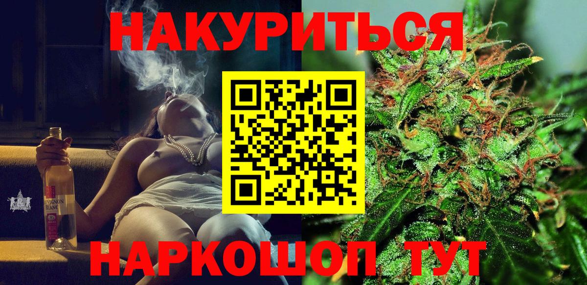 МАРИХУАНА тримм  Марихуана гибрид  Вход с VPN  Амурск  Конопля семена 
